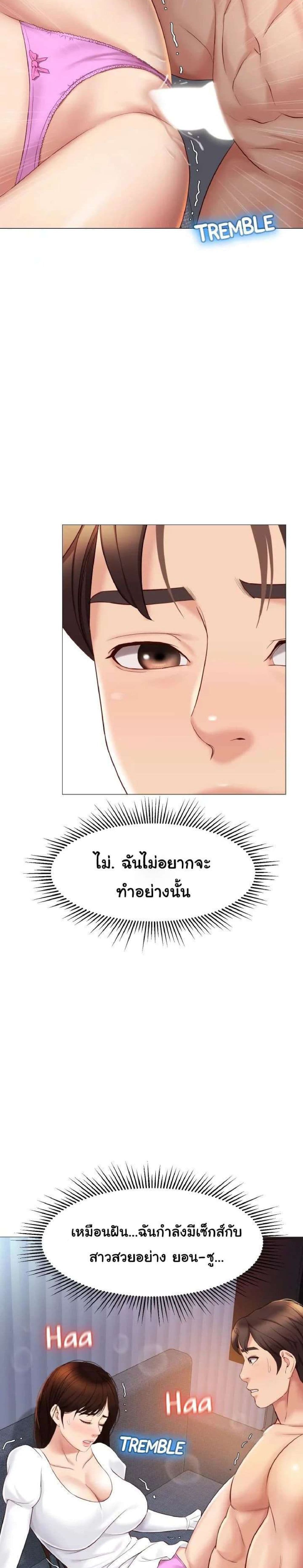 Daughter Friend - หน้า 4