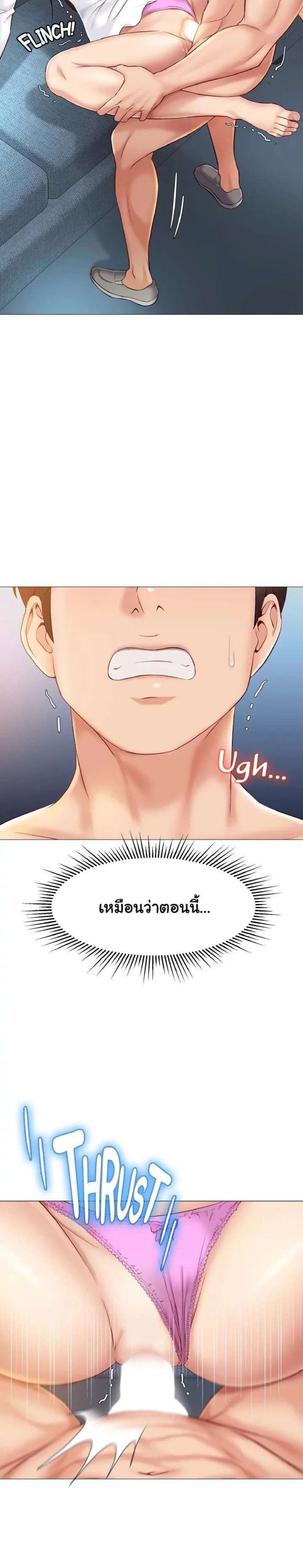 Daughter Friend - หน้า 5