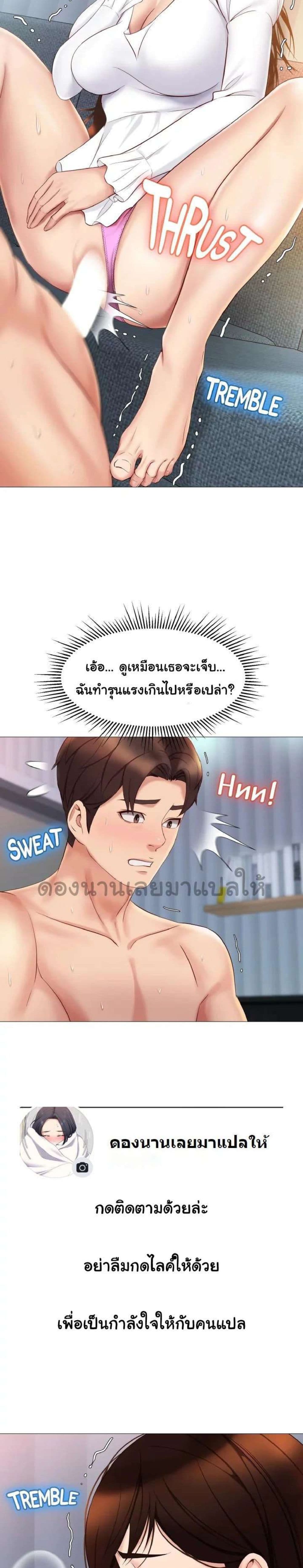 Daughter Friend - หน้า 7