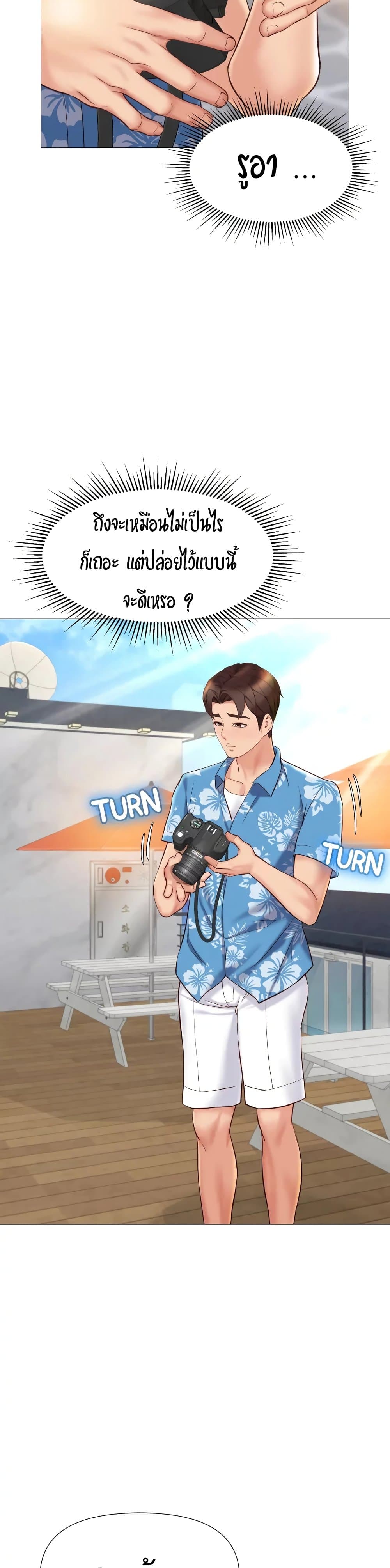 Daughter Friend - หน้า 22