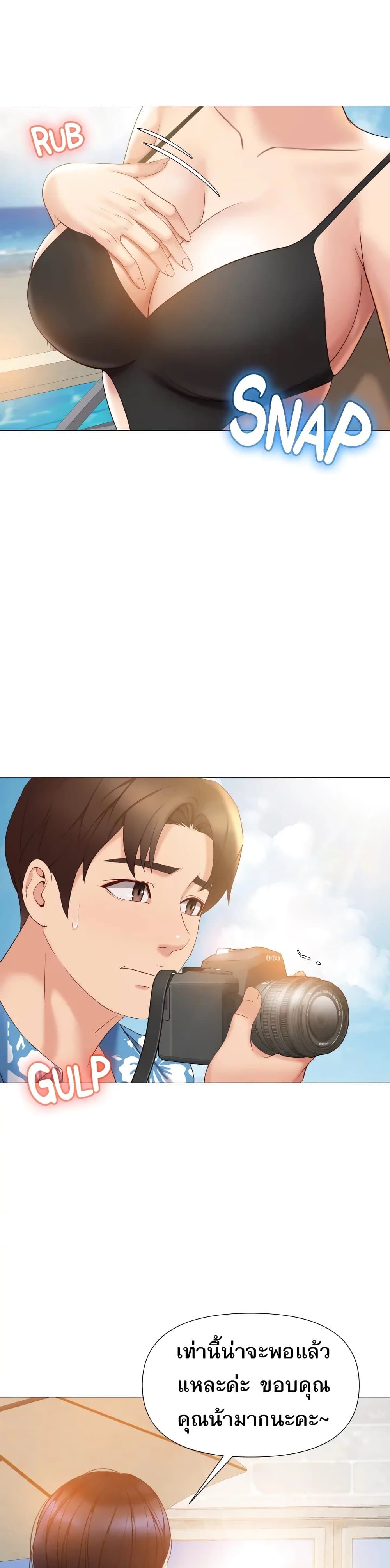 Daughter Friend - หน้า 32