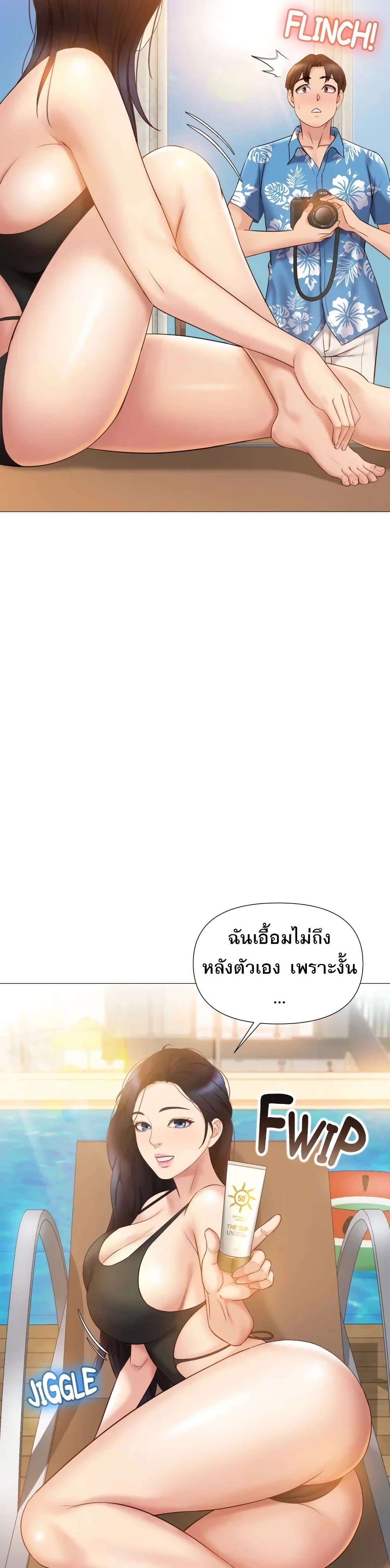 Daughter Friend - หน้า 33