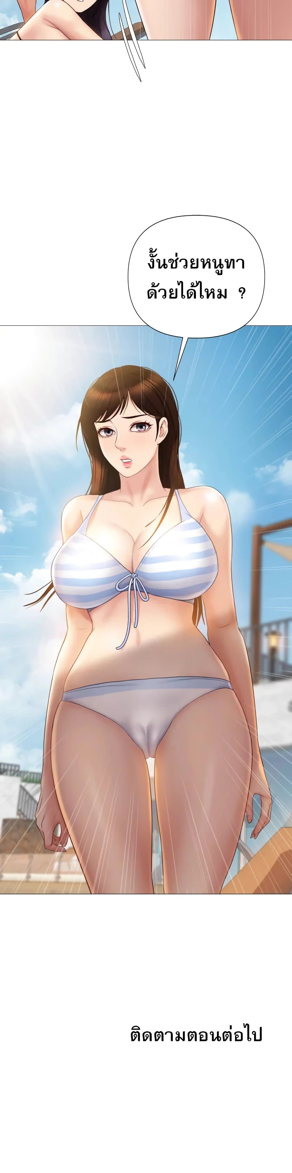 Daughter Friend - หน้า 41