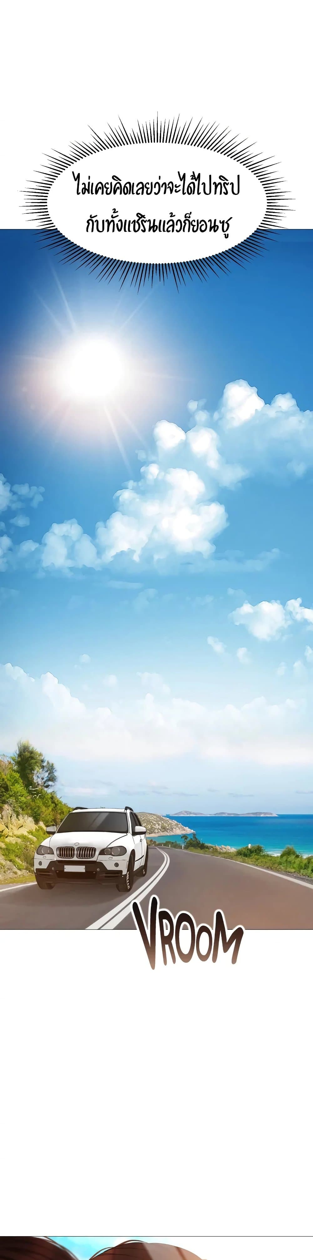 Daughter Friend - หน้า 9