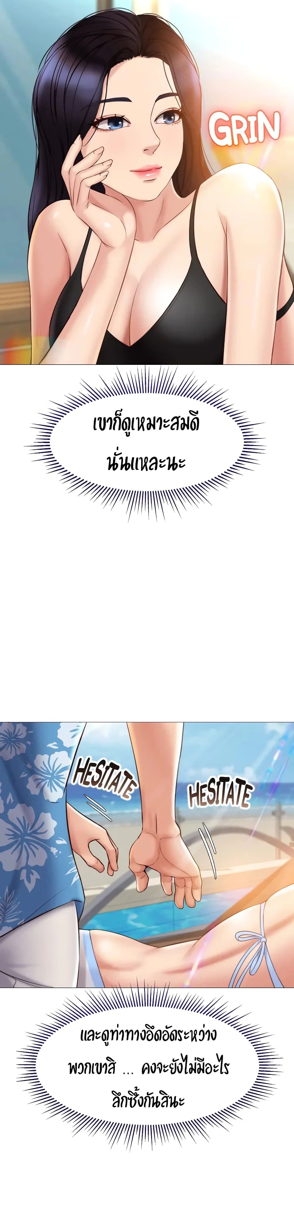 Daughter Friend - หน้า 13