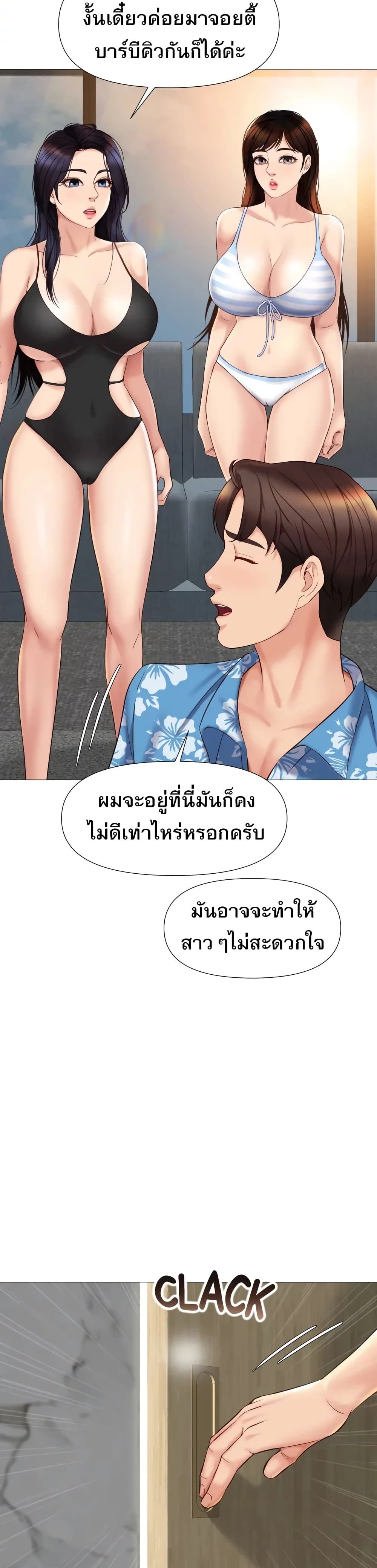 Daughter Friend - หน้า 16