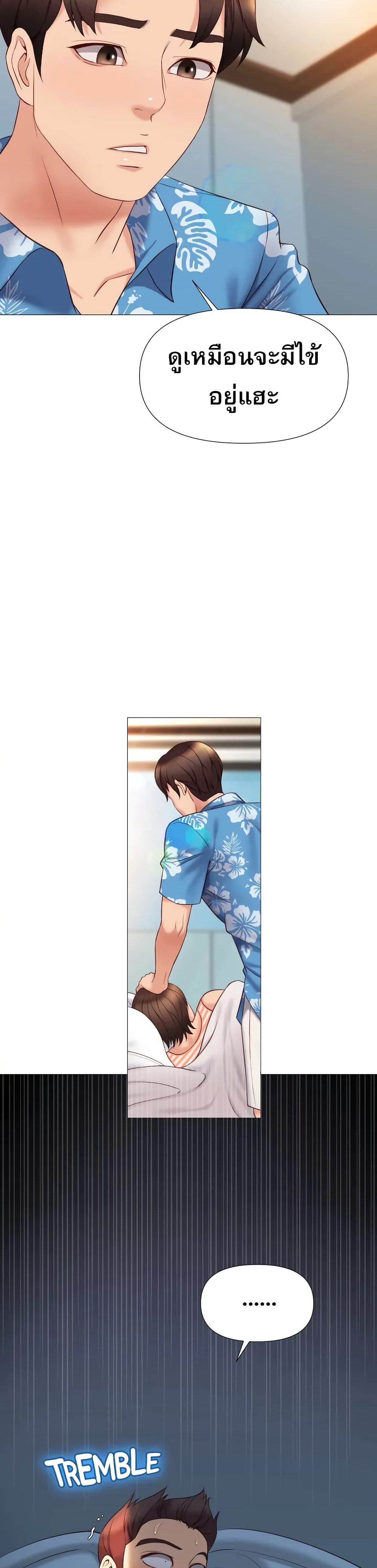 Daughter Friend - หน้า 19