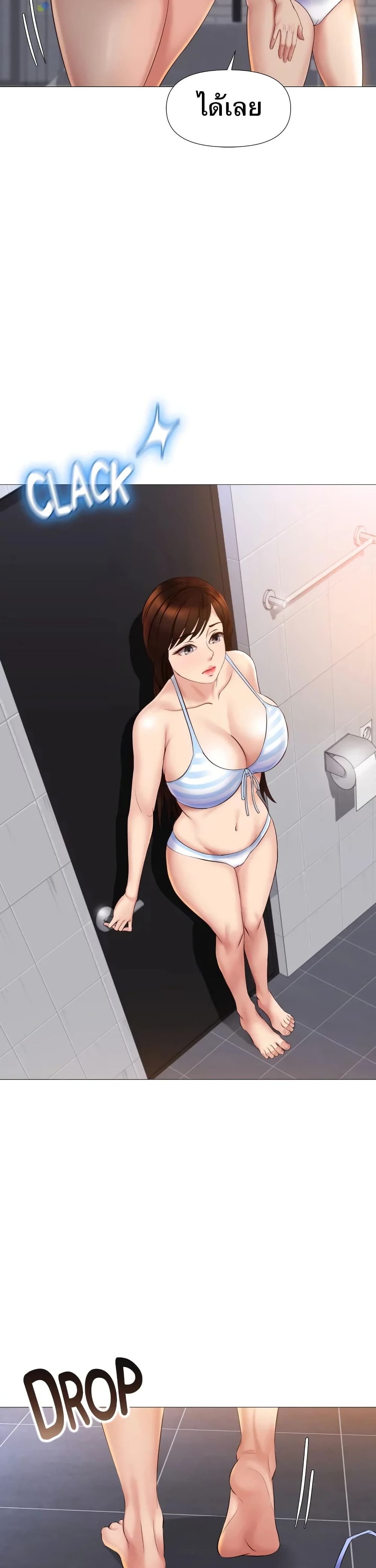 Daughter Friend - หน้า 21