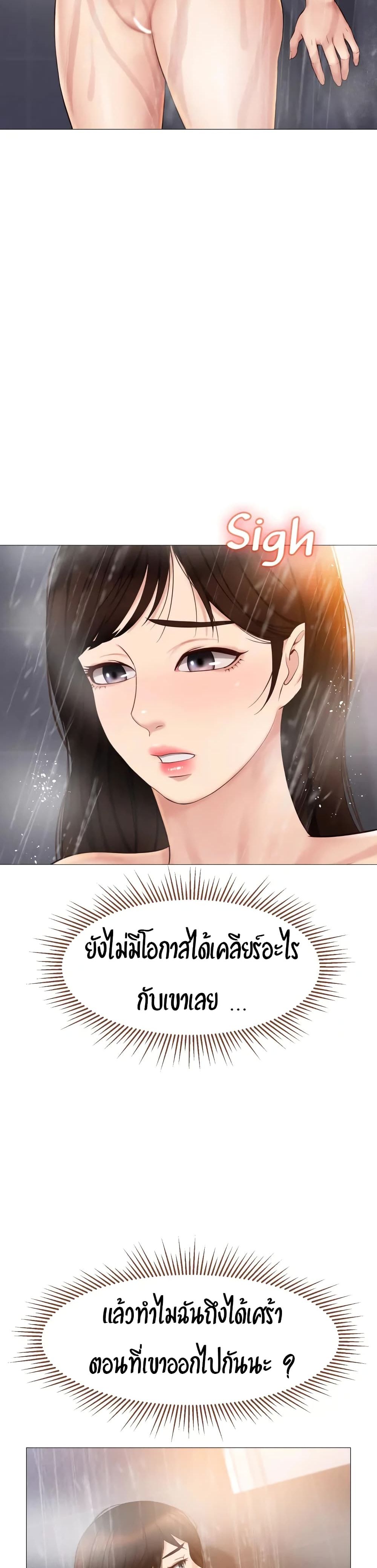 Daughter Friend - หน้า 23