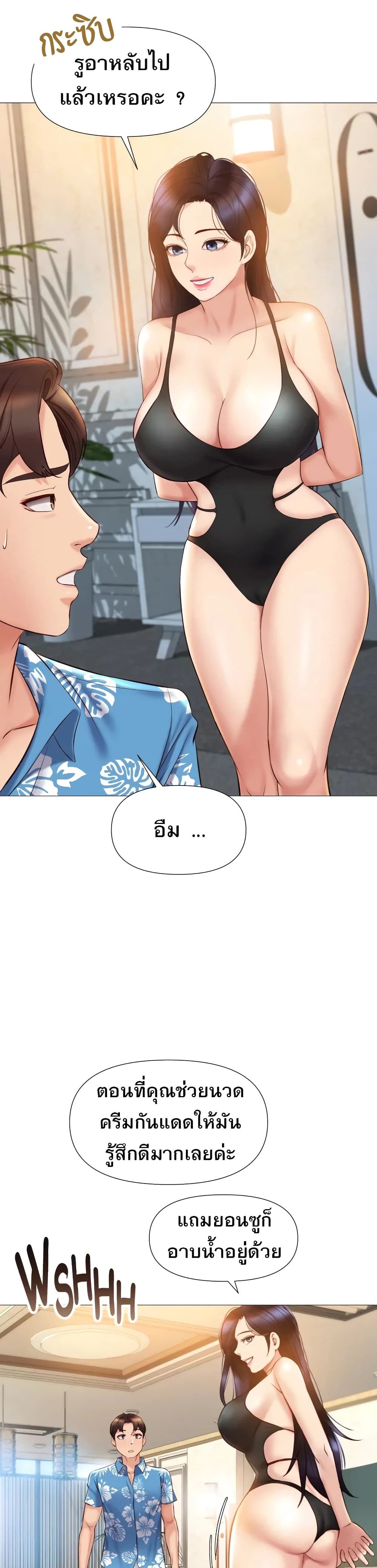 Daughter Friend - หน้า 25