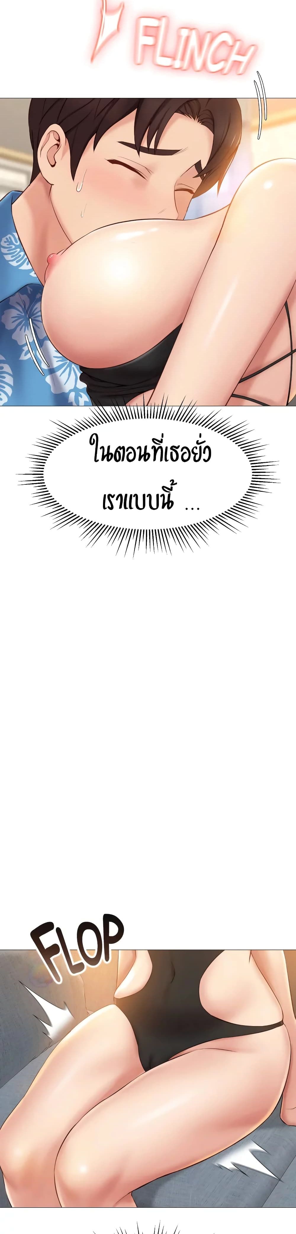 Daughter Friend - หน้า 33