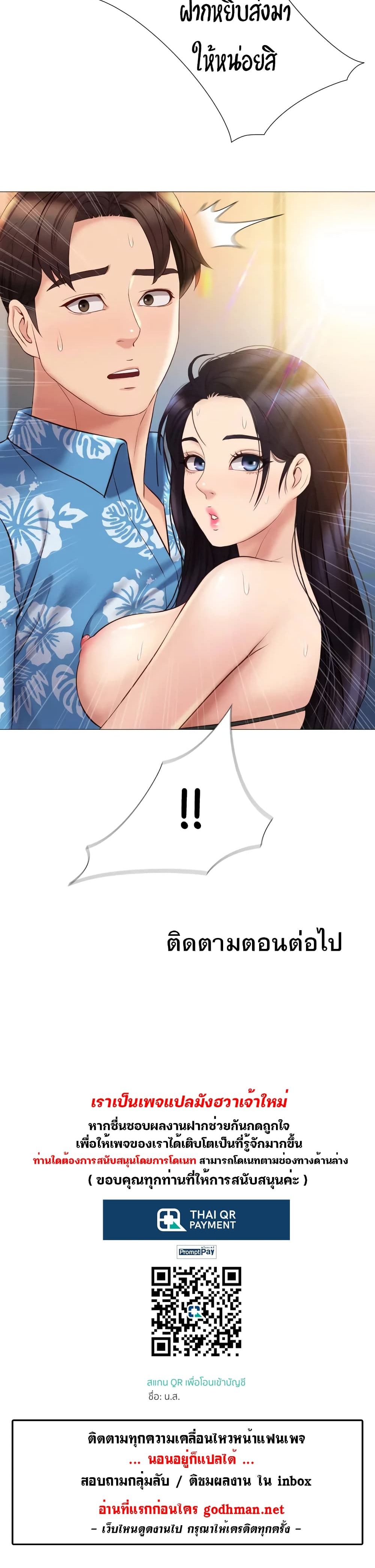 Daughter Friend - หน้า 40