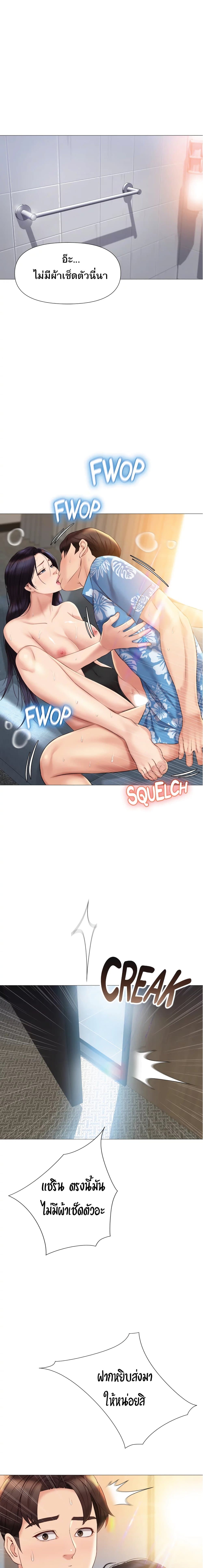 Daughter Friend - หน้า 2