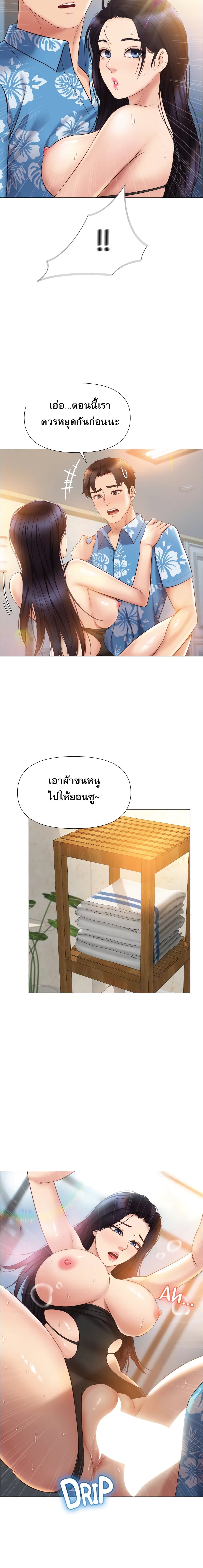 Daughter Friend - หน้า 3