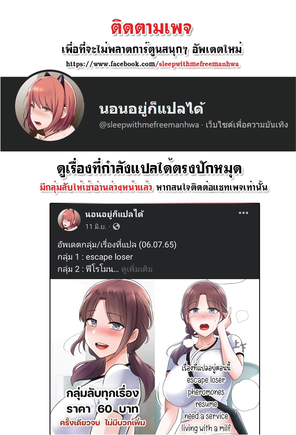 Daughter Friend - หน้า 32