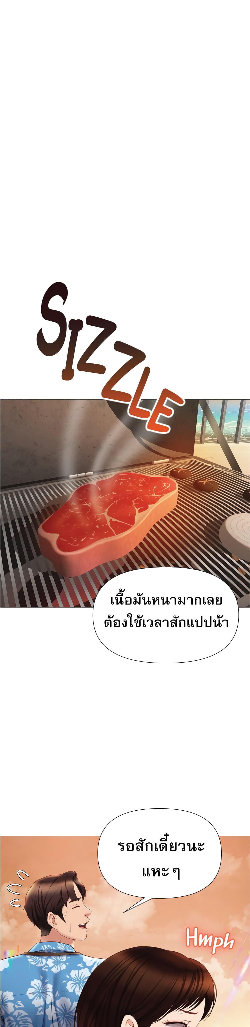 Daughter Friend - หน้า 4