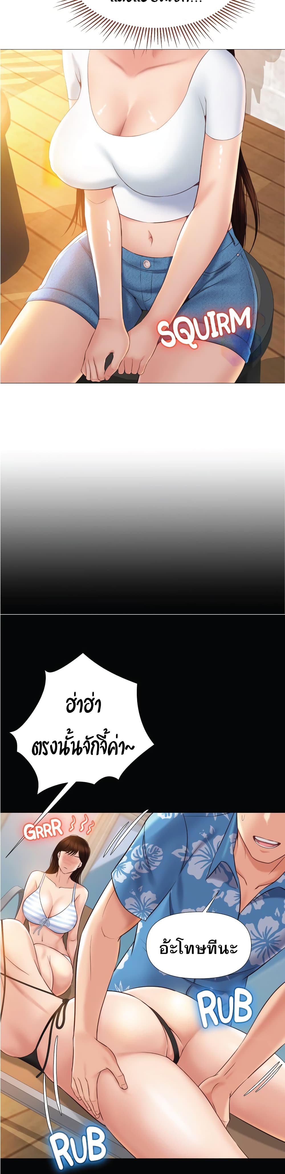 Daughter Friend - หน้า 5