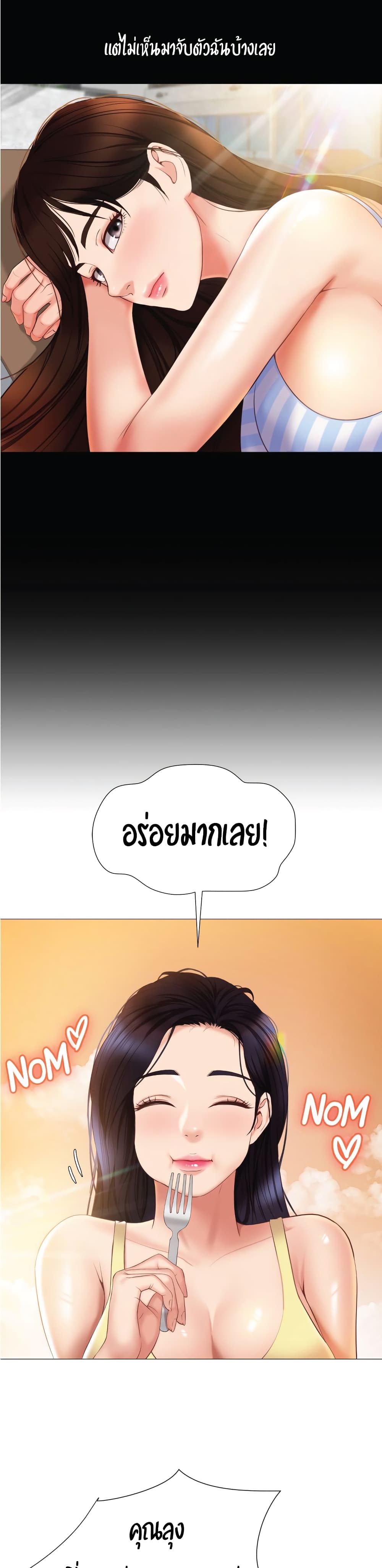 Daughter Friend - หน้า 7