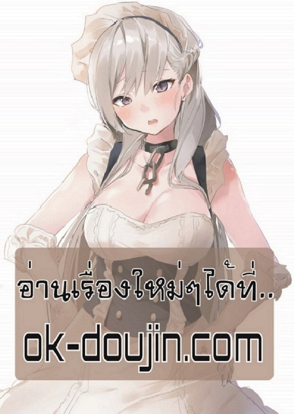Daughter Friend - หน้า 7