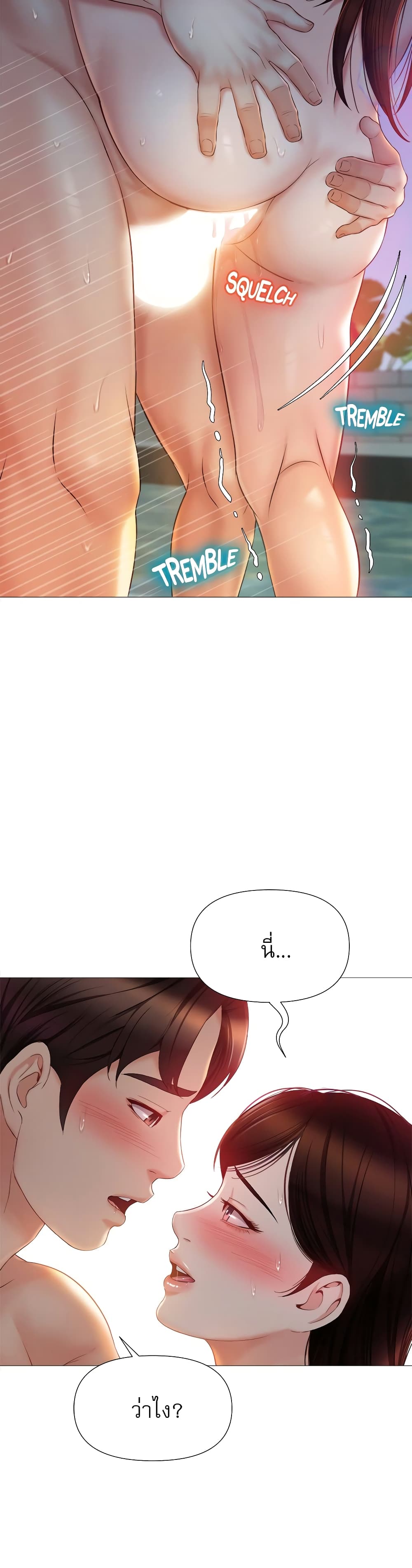 Daughter Friend - หน้า 39