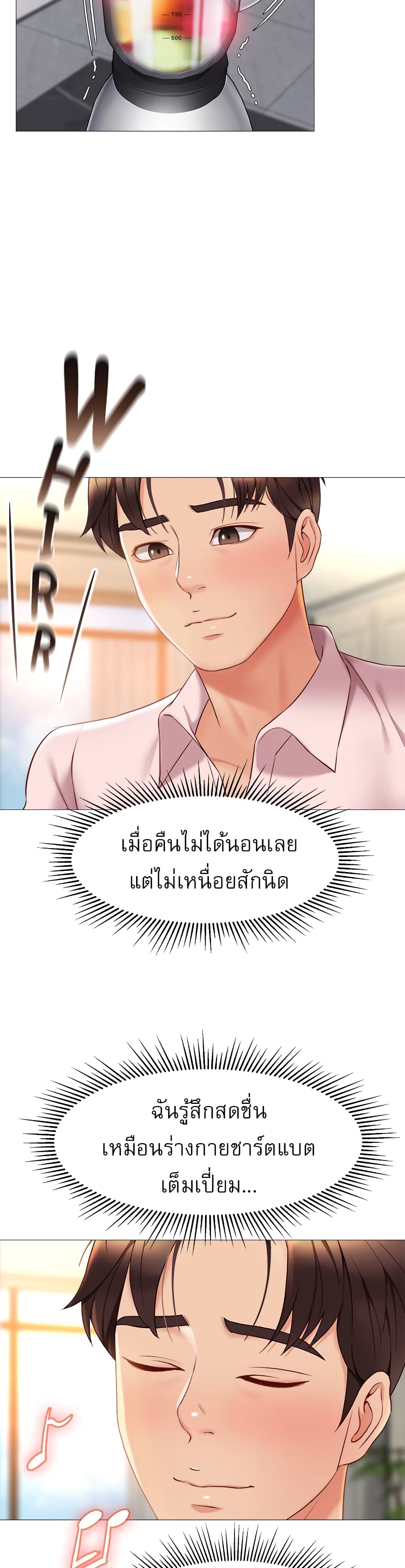 Daughter Friend - หน้า 29