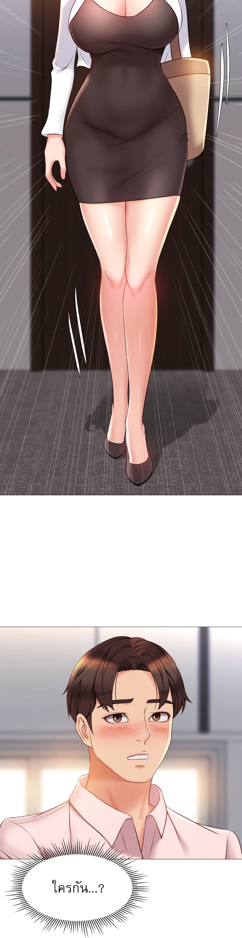 Daughter Friend - หน้า 33