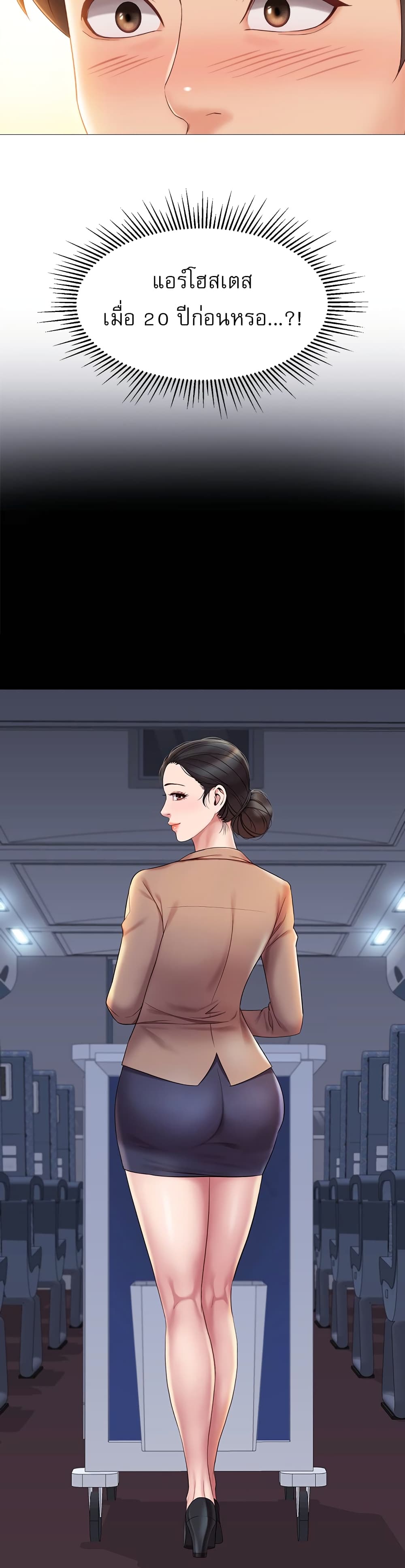 Daughter Friend - หน้า 37