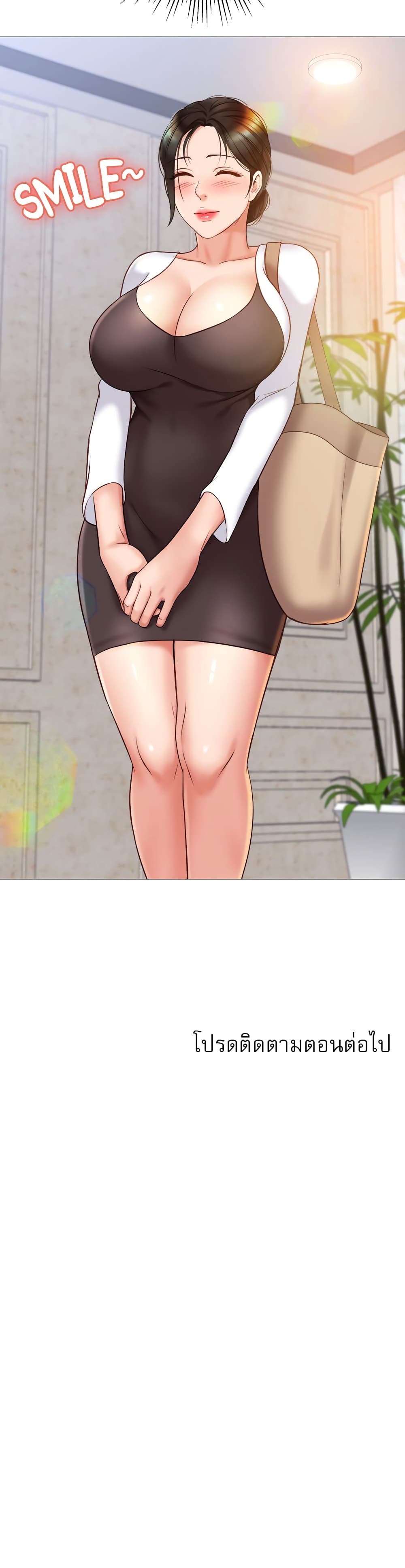 Daughter Friend - หน้า 40
