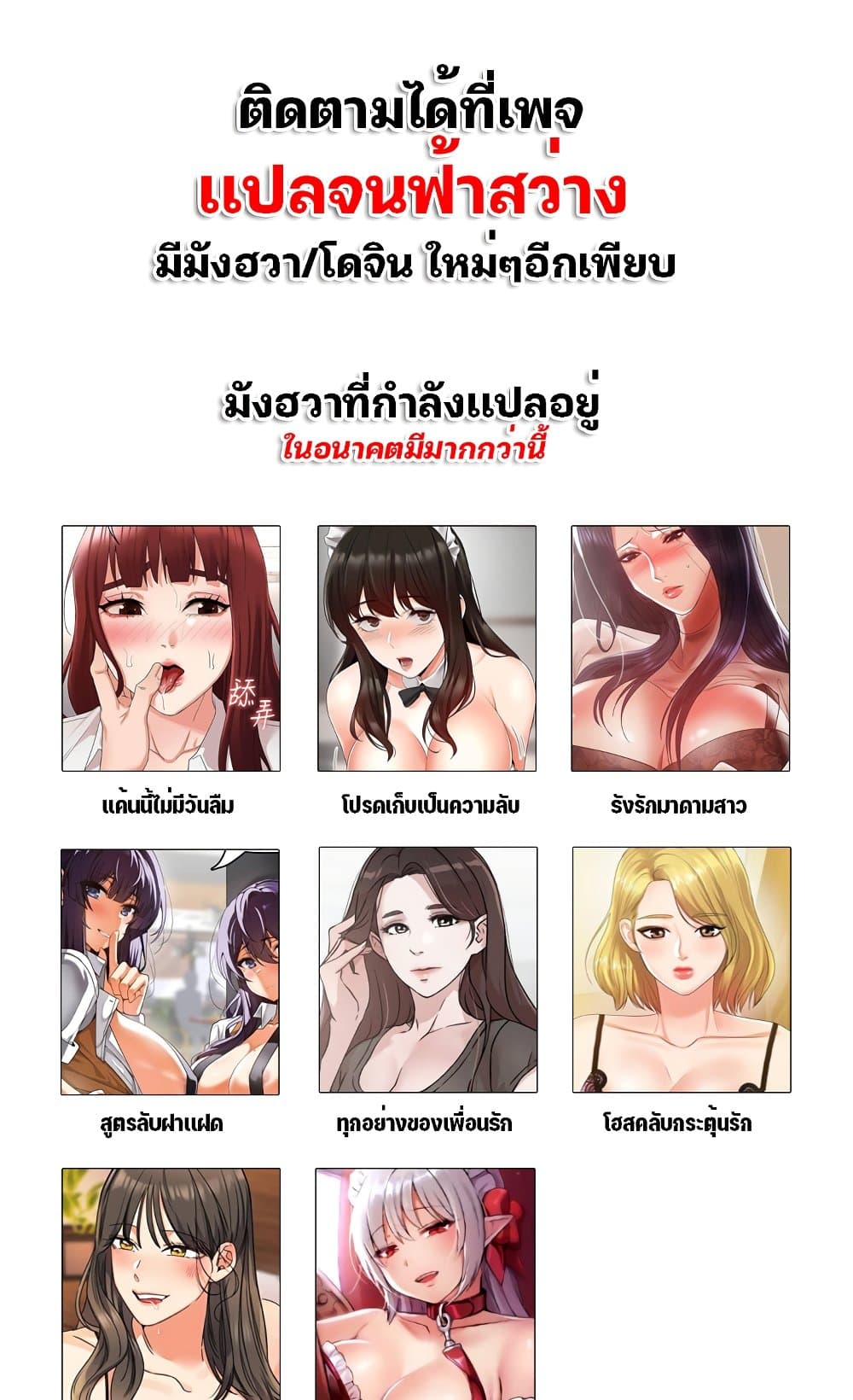 Daughter Friend - หน้า 7