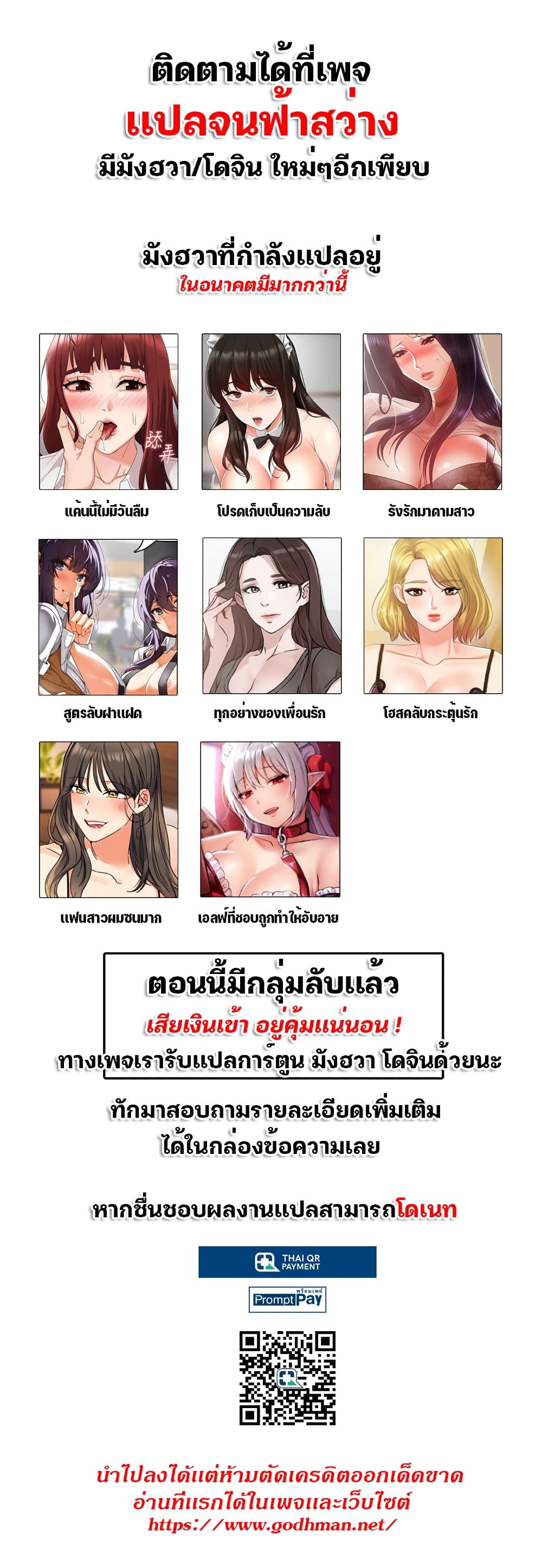 Daughter Friend - หน้า 7