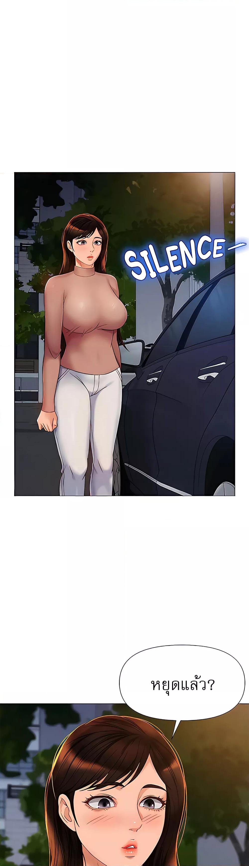 Daughter Friend - หน้า 39