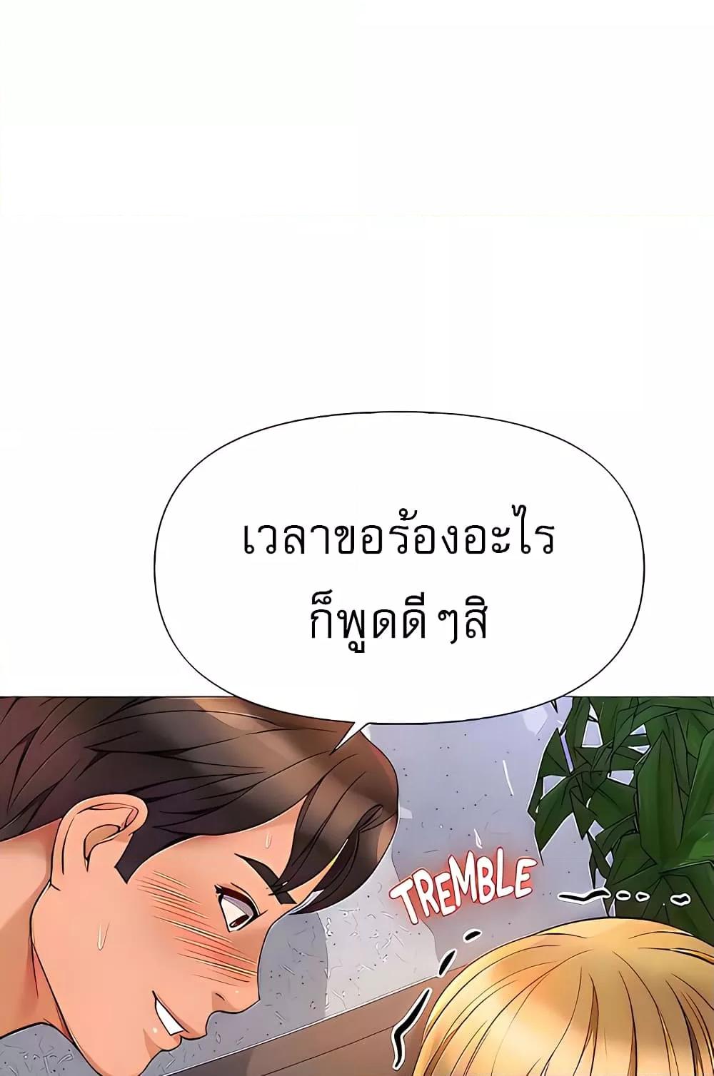 Daughter Friend - หน้า 1