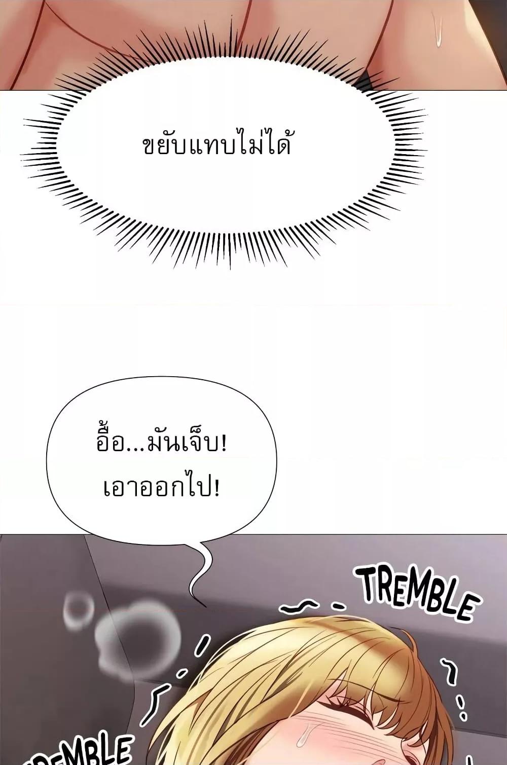 Daughter Friend - หน้า 11