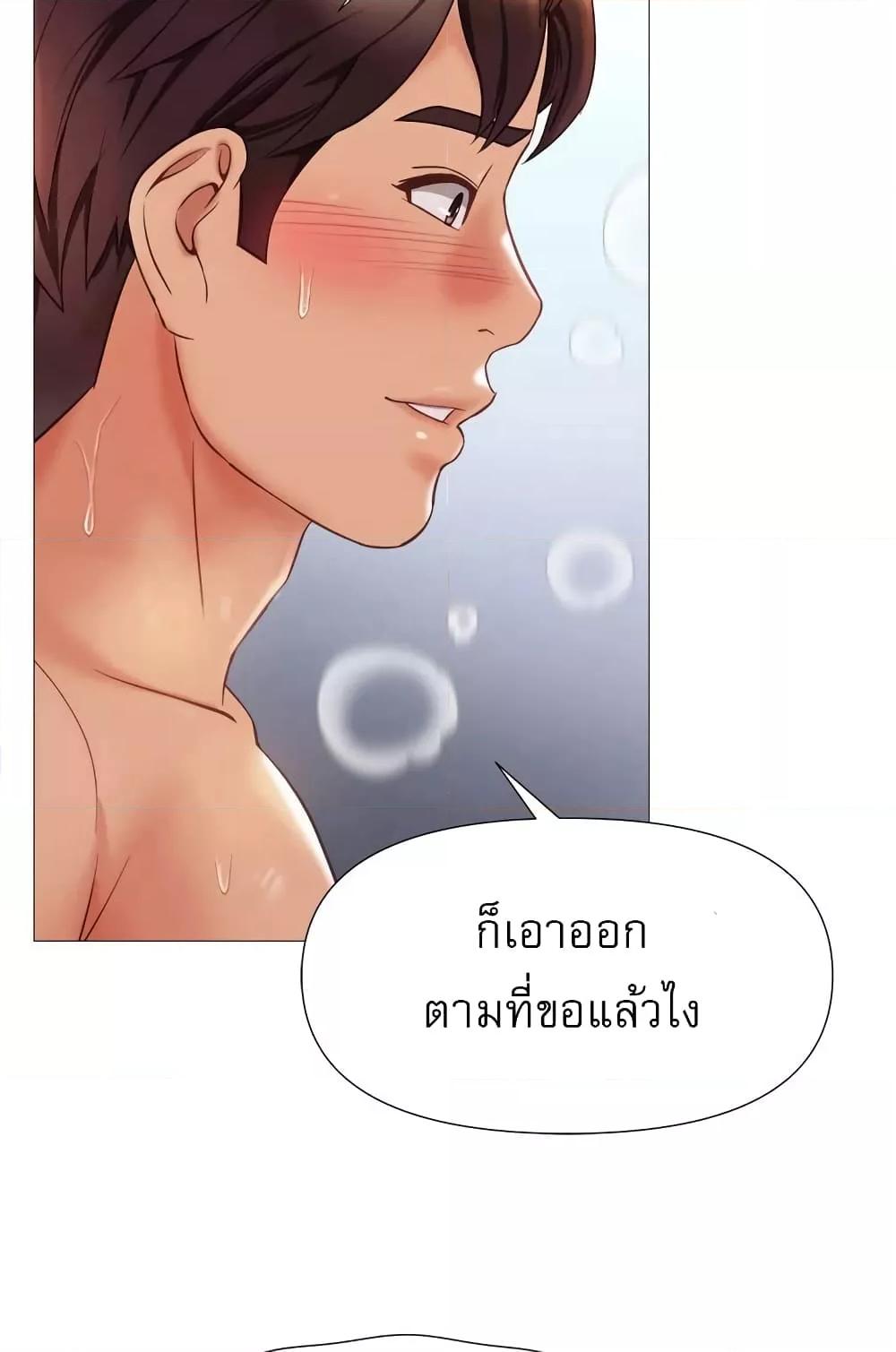 Daughter Friend - หน้า 16