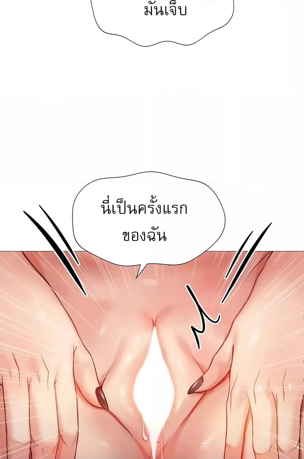Daughter Friend - หน้า 18