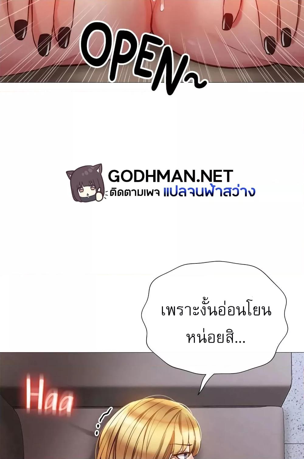 Daughter Friend - หน้า 19