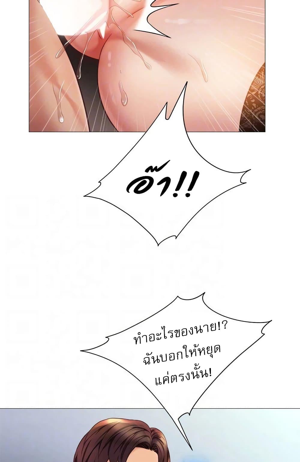 Daughter Friend - หน้า 27