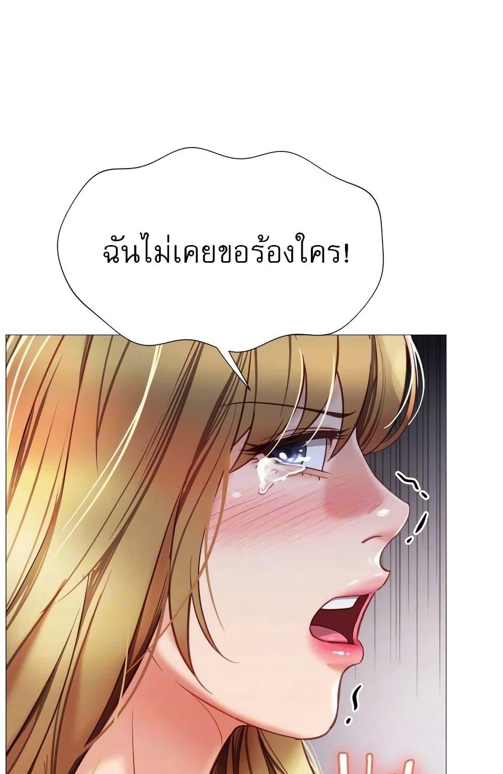 Daughter Friend - หน้า 29