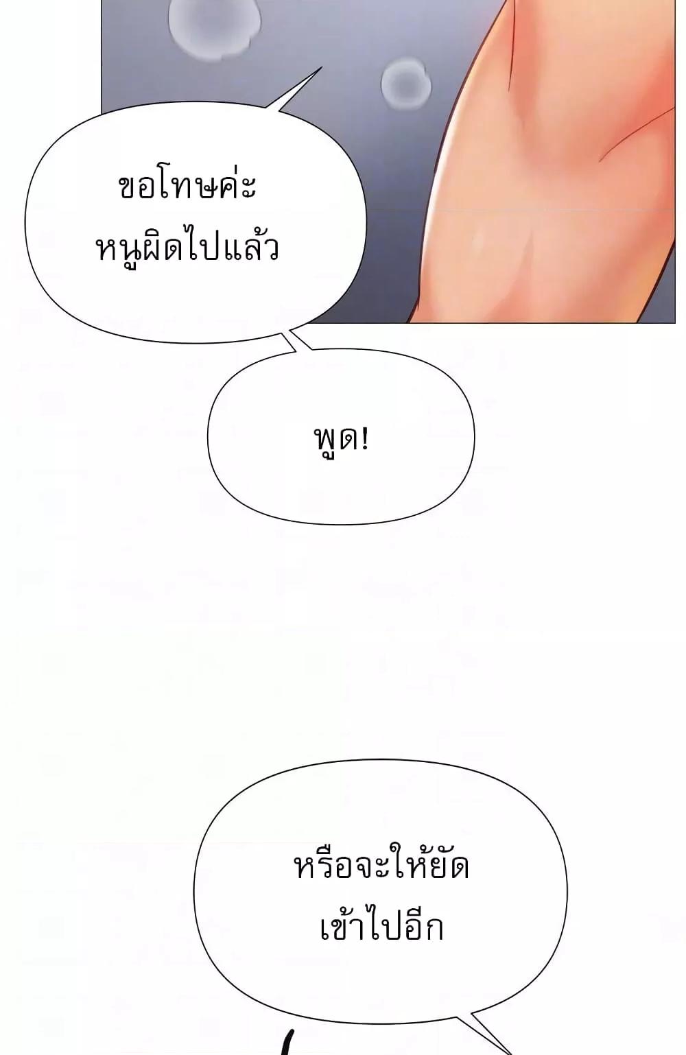 Daughter Friend - หน้า 34