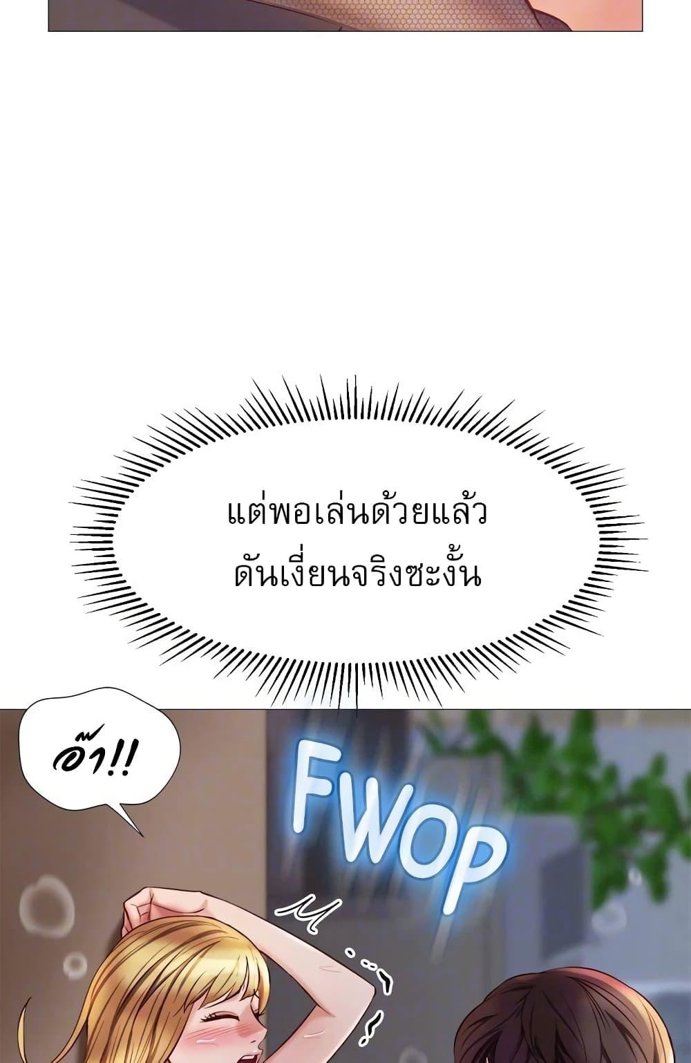 Daughter Friend - หน้า 42