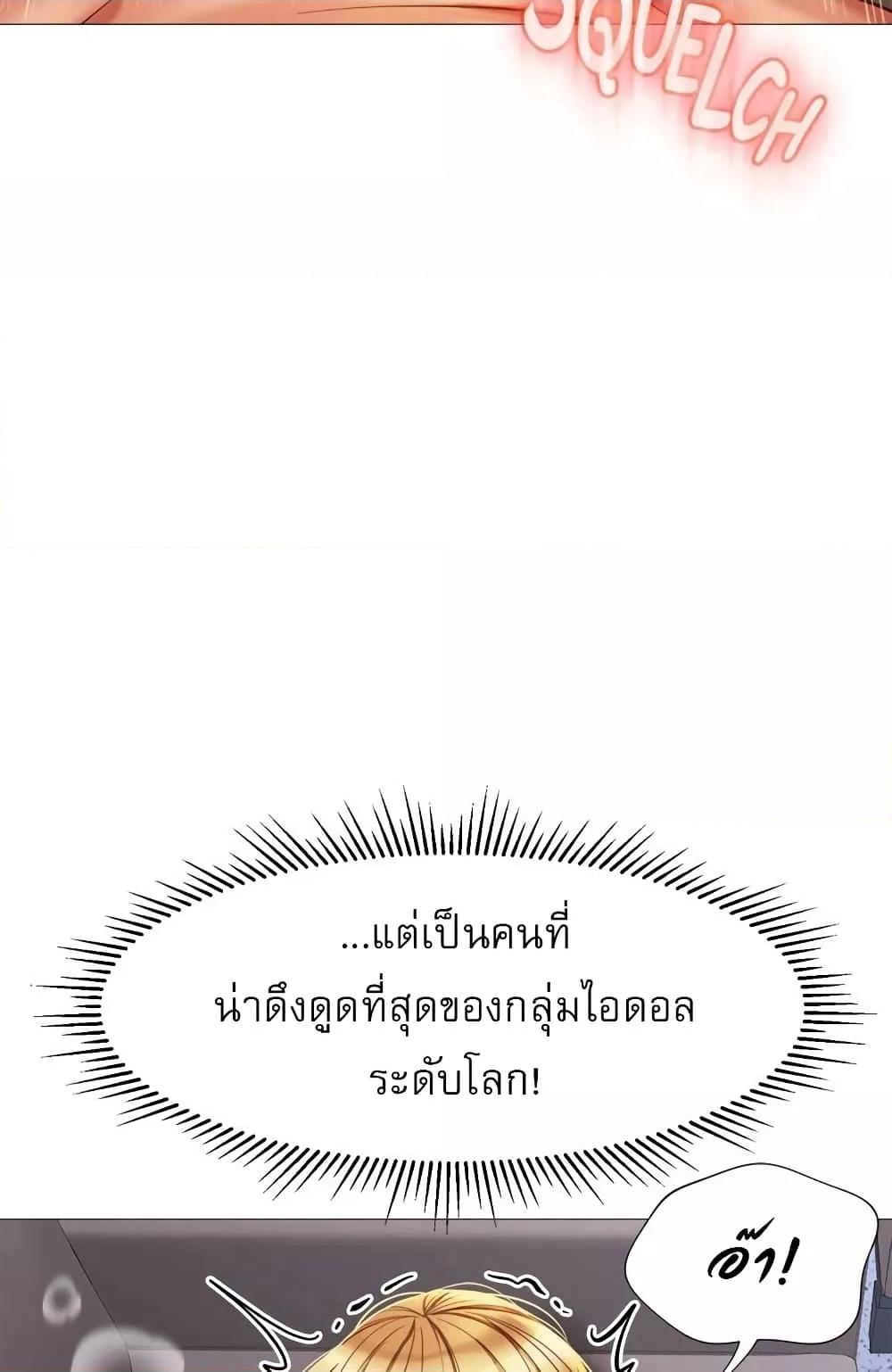 Daughter Friend - หน้า 45