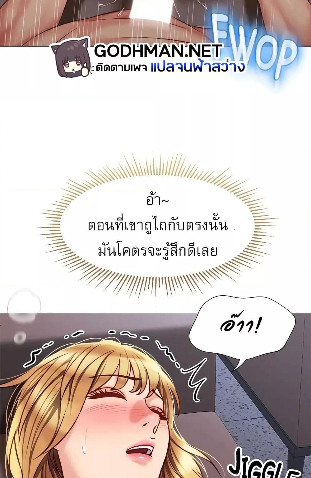 Daughter Friend - หน้า 47