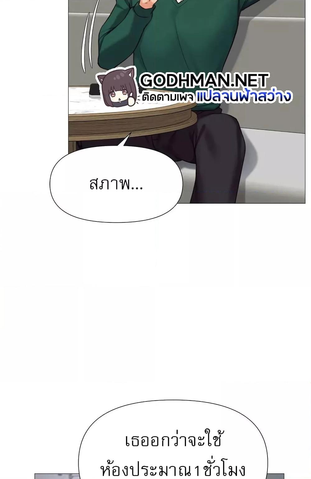 Daughter Friend - หน้า 52