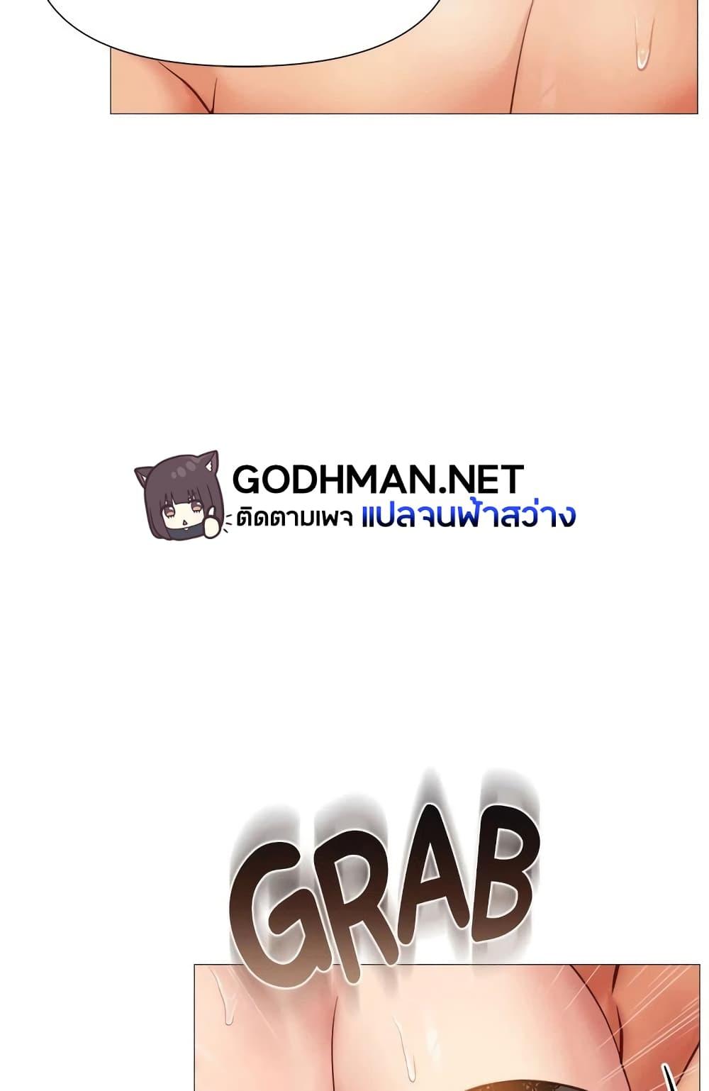Daughter Friend - หน้า 63