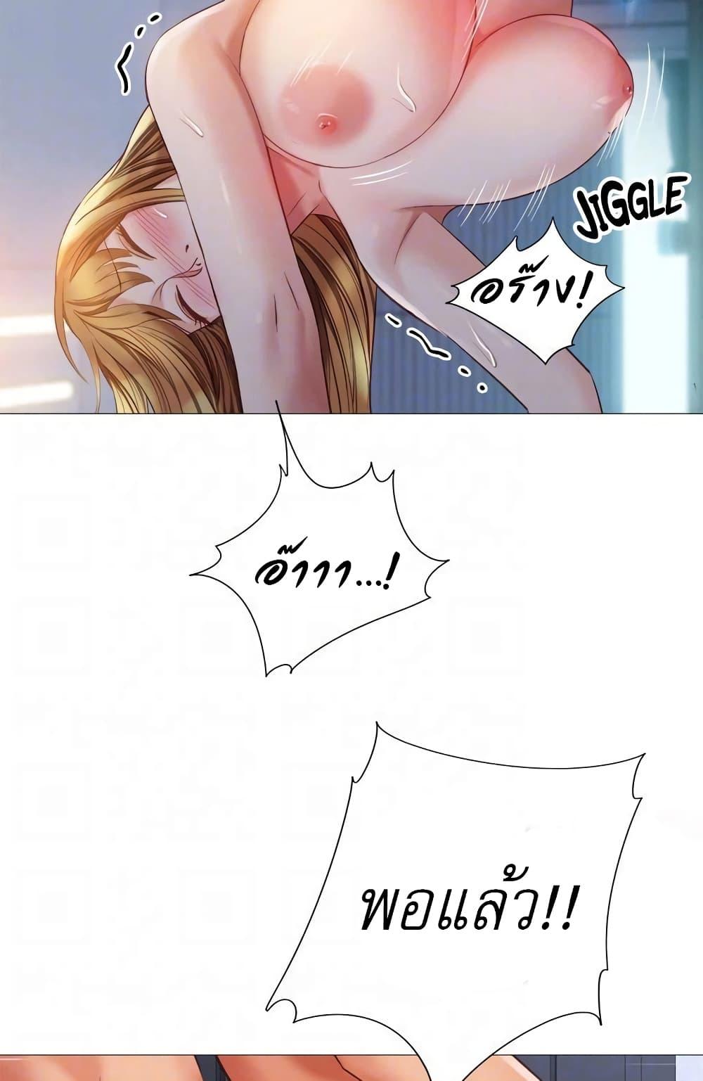 Daughter Friend - หน้า 69