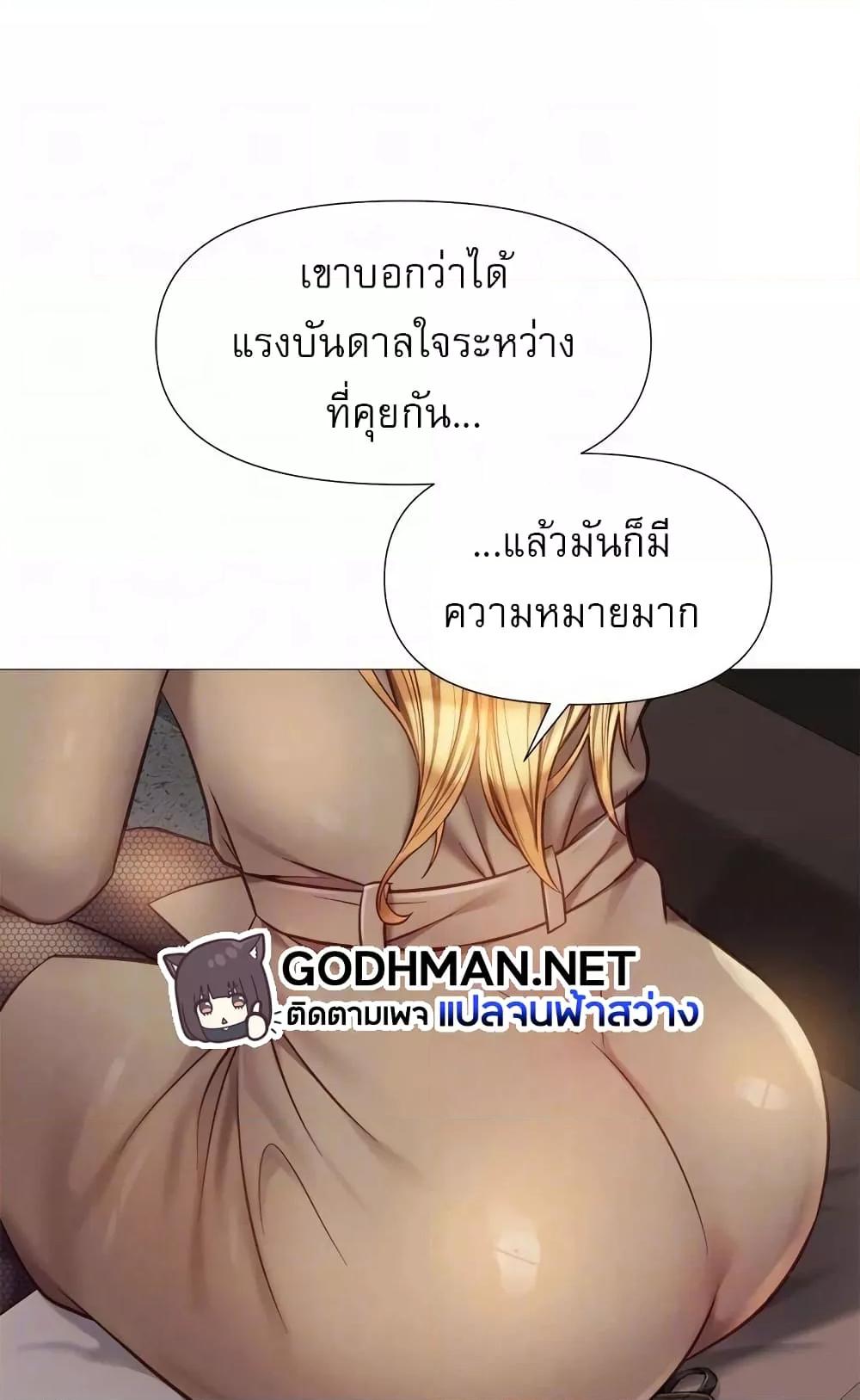 Daughter Friend - หน้า 84