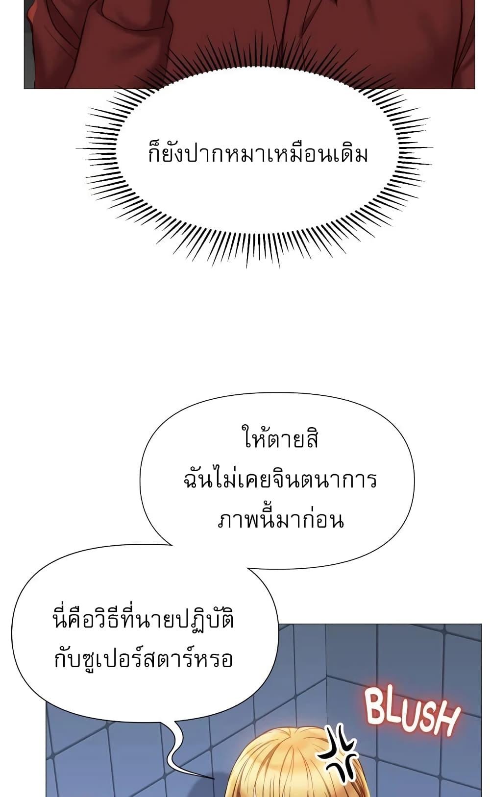 Daughter Friend - หน้า 88