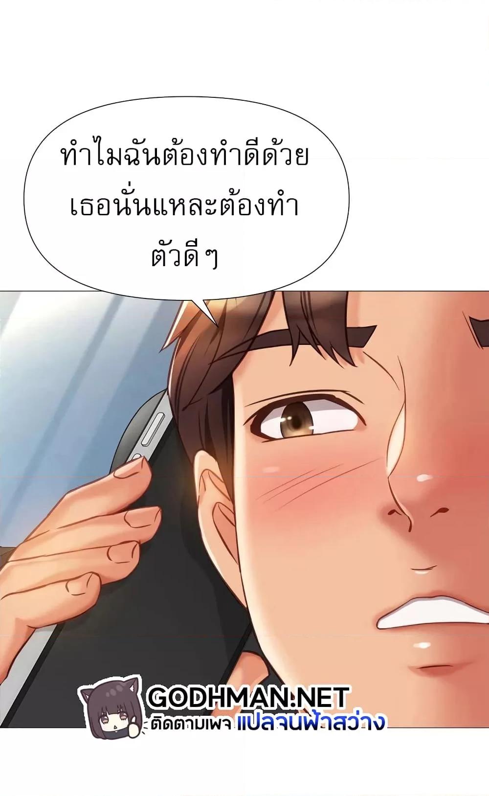 Daughter Friend - หน้า 90