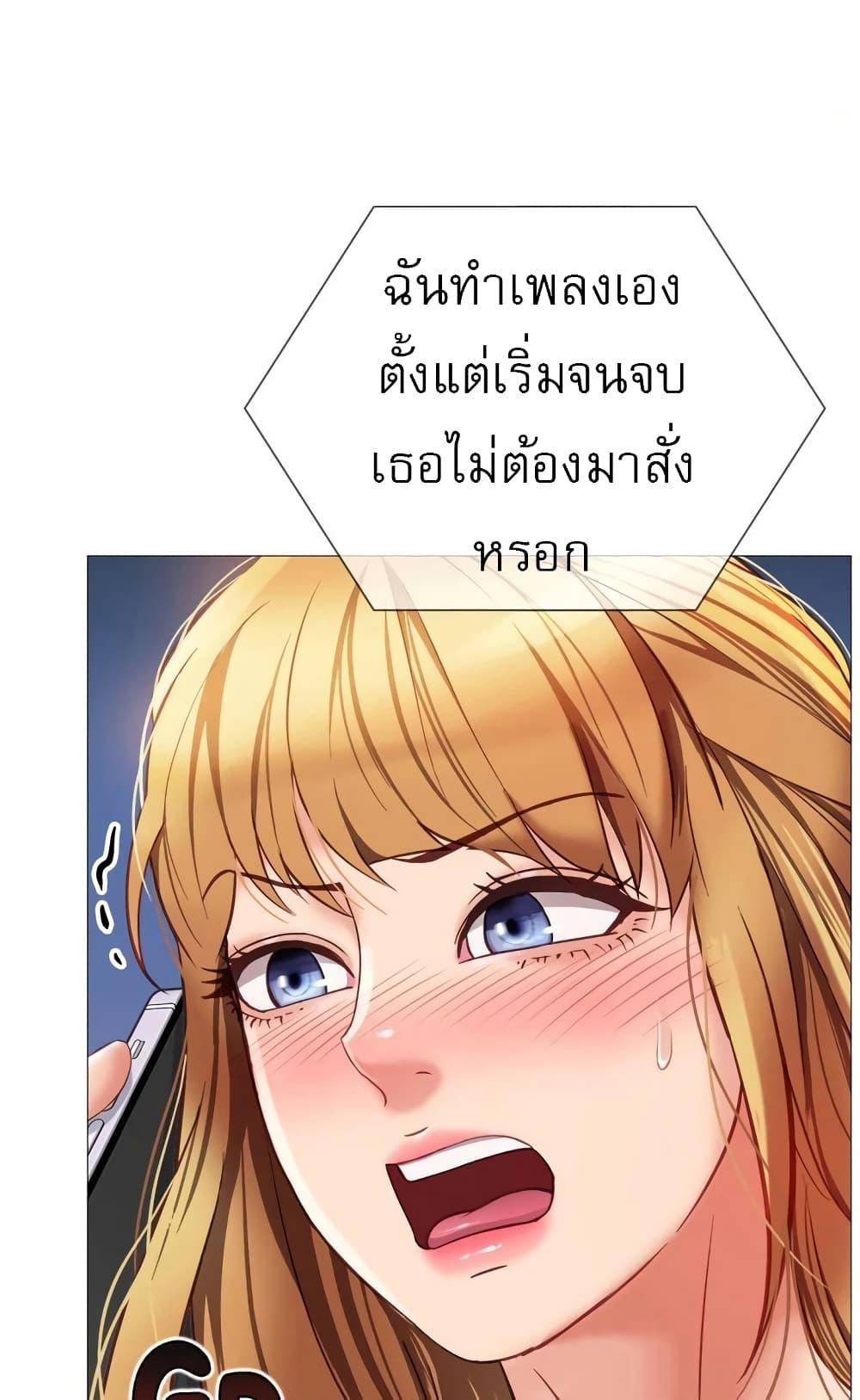 Daughter Friend - หน้า 91