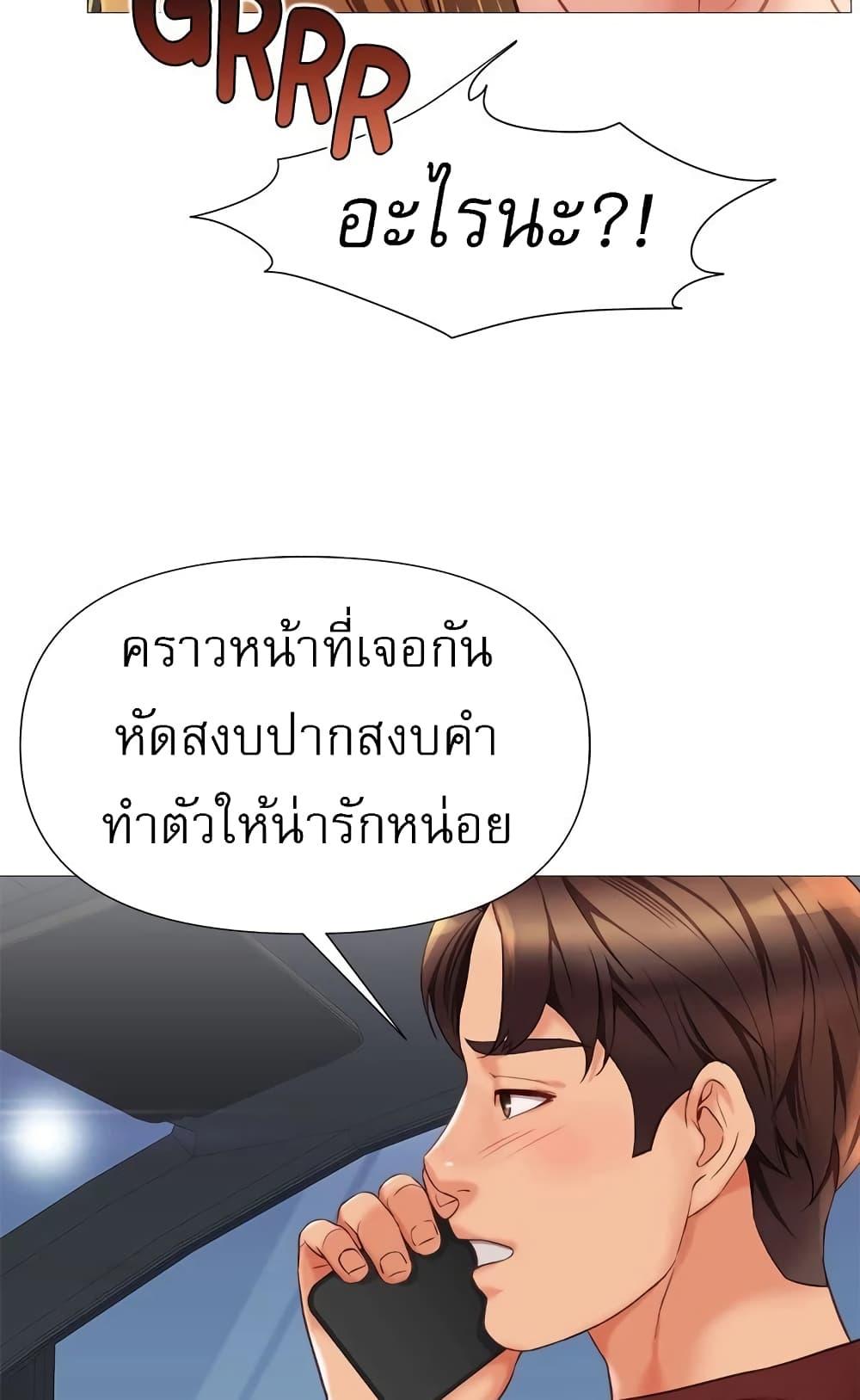 Daughter Friend - หน้า 92